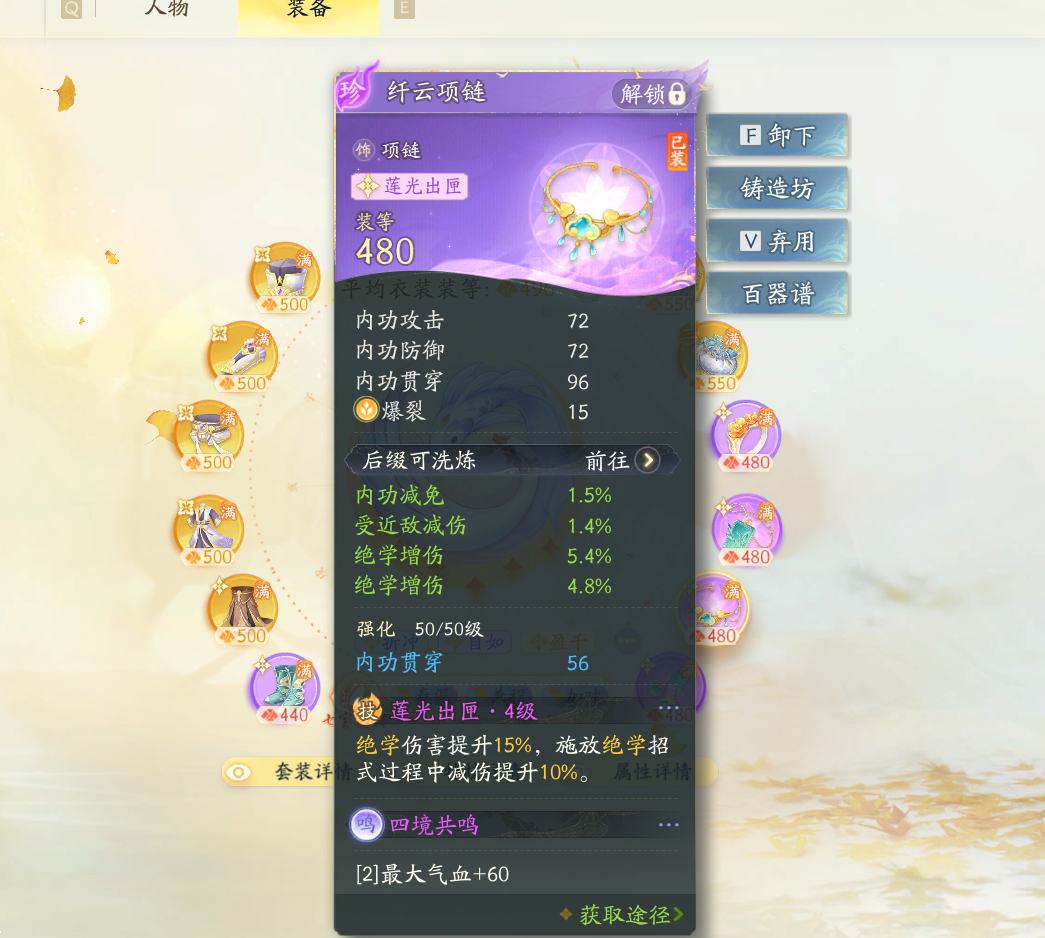 SD22251射雕账号详情图4