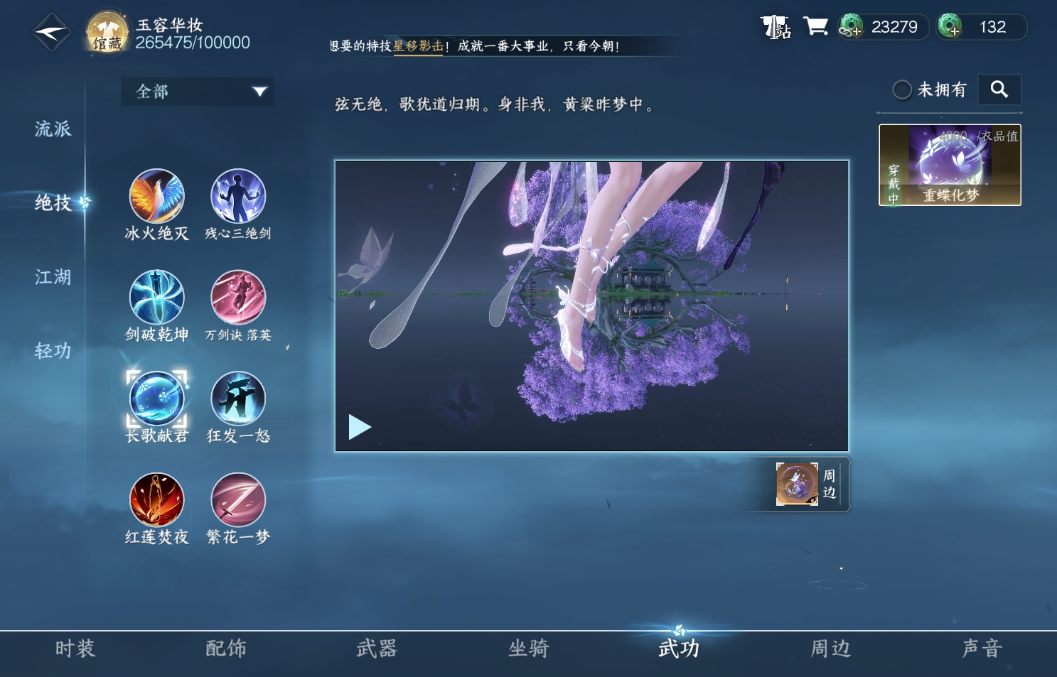 NSH213941逆水寒手游账号详情图30 NSH213941逆水寒手游账号详情图30