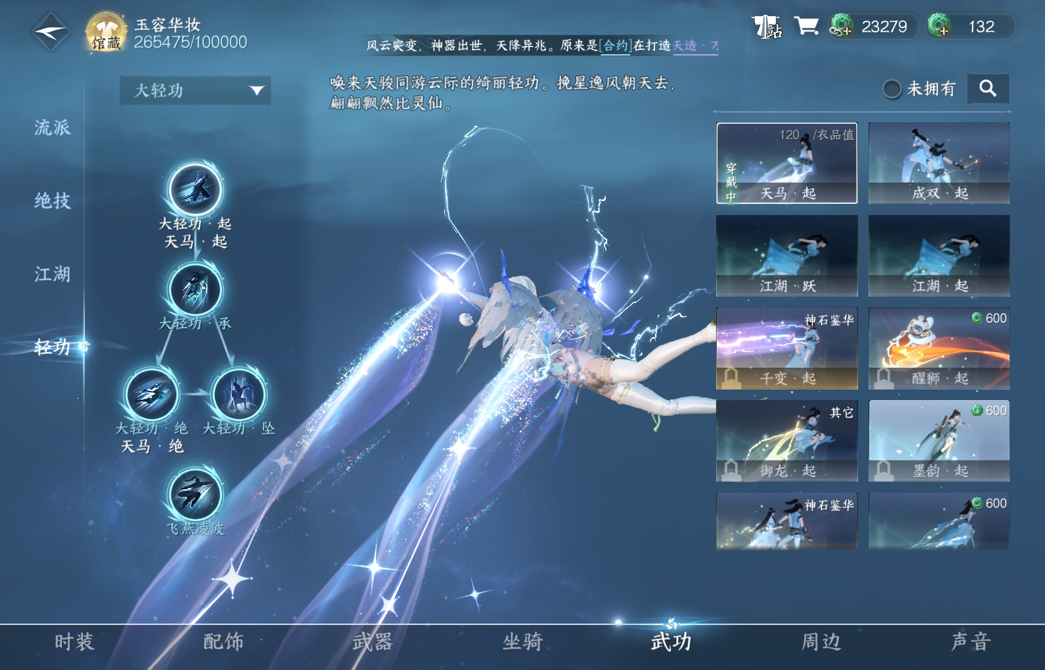 NSH213941逆水寒手游账号详情图29 NSH213941逆水寒手游账号详情图29