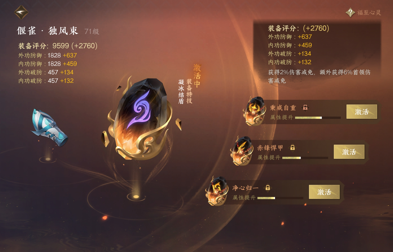 NSH213941逆水寒手游账号详情图42 NSH213941逆水寒手游账号详情图42