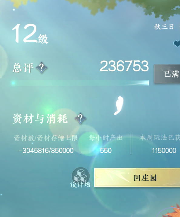 NSH213941逆水寒手游账号详情图48 NSH213941逆水寒手游账号详情图48