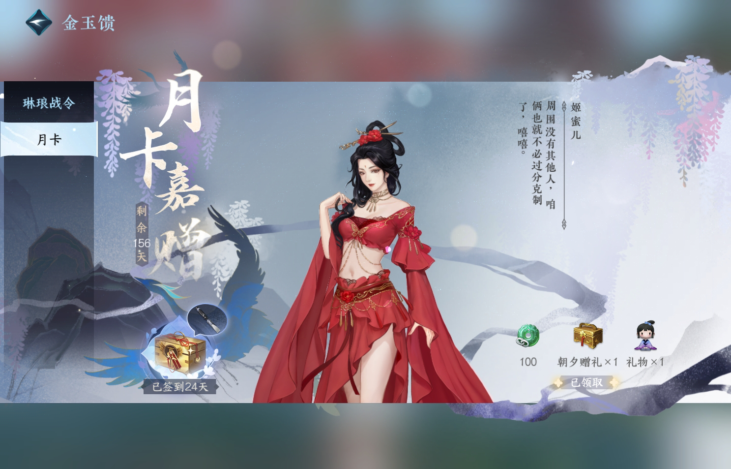 NSH213941逆水寒手游账号详情图50 NSH213941逆水寒手游账号详情图50