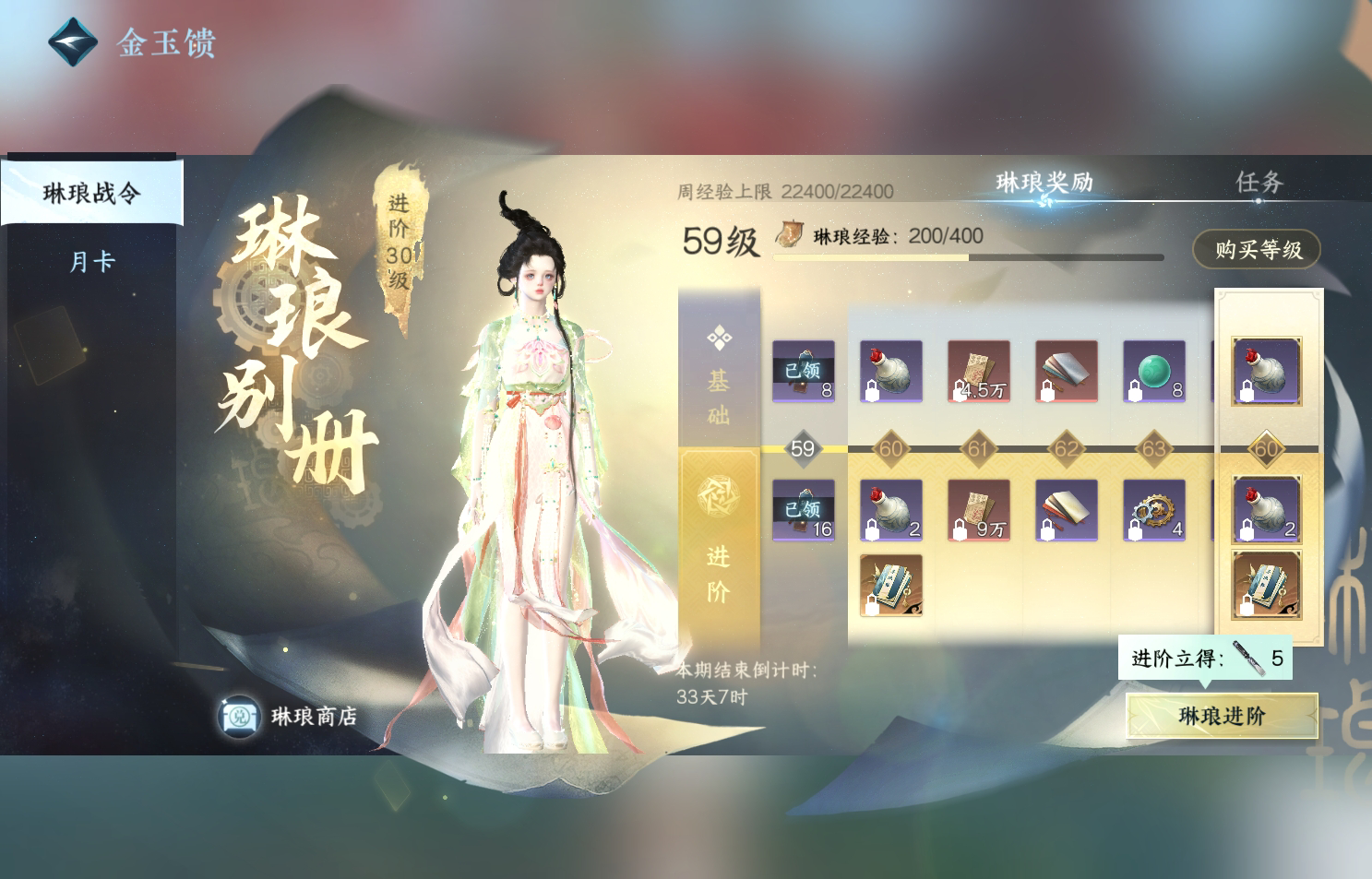NSH213941逆水寒手游账号详情图49 NSH213941逆水寒手游账号详情图49