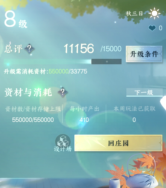 NSH213944逆水寒手游账号详情图15 NSH213944逆水寒手游账号详情图15