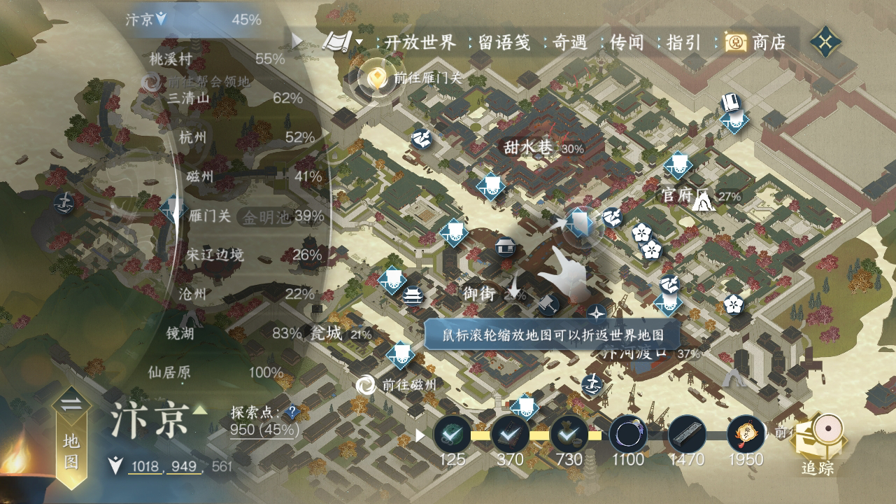 NSH213944逆水寒手游账号详情图17 NSH213944逆水寒手游账号详情图17