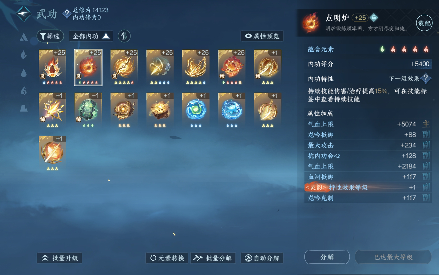 NSH213949逆水寒手游账号详情图27 NSH213949逆水寒手游账号详情图27