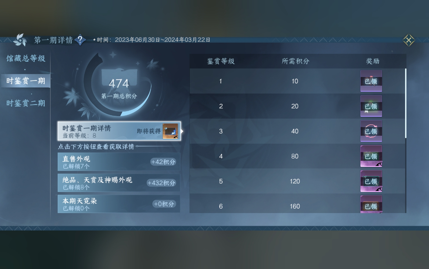 NSH213949逆水寒手游账号详情图30 NSH213949逆水寒手游账号详情图30