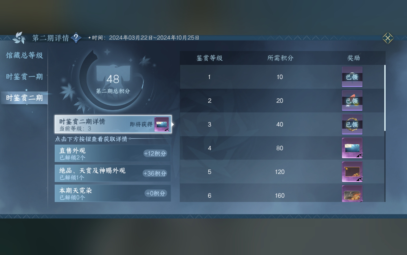 NSH213949逆水寒手游账号详情图31 NSH213949逆水寒手游账号详情图31