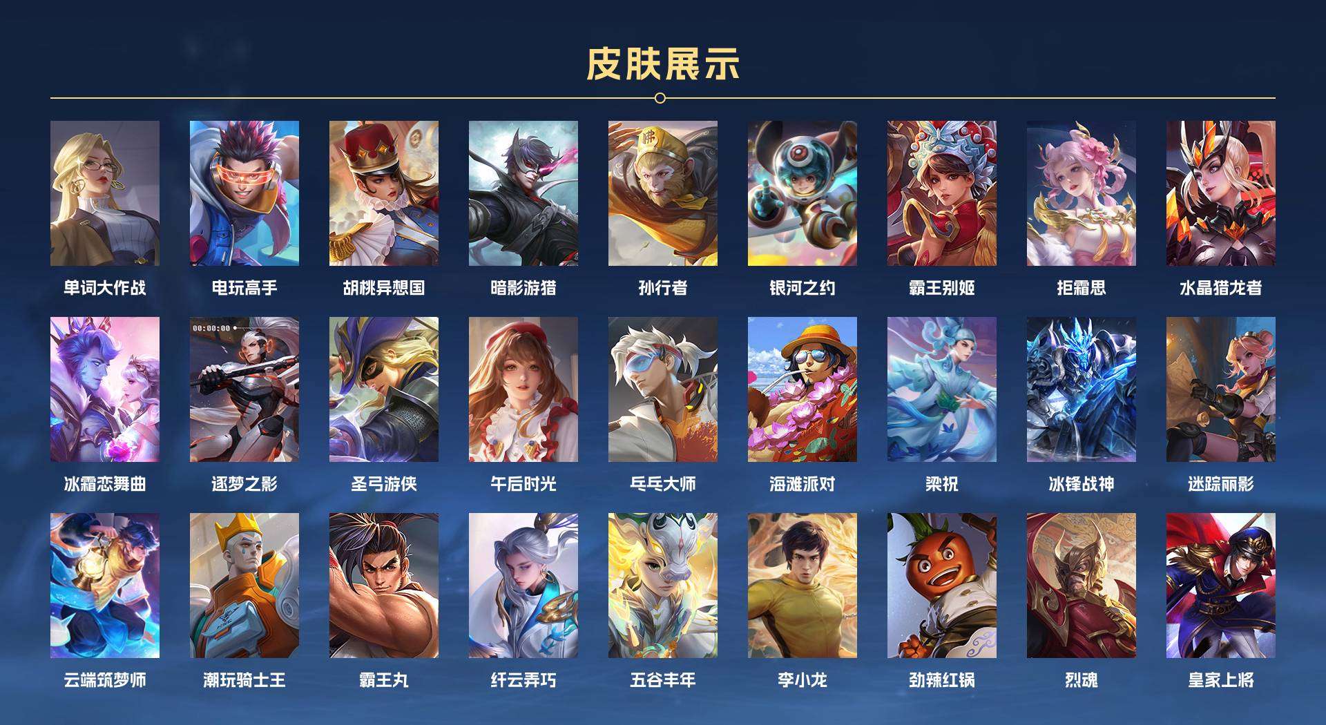 WZ2216620王者荣耀账号详情图2 WZ2216620王者荣耀账号详情图2