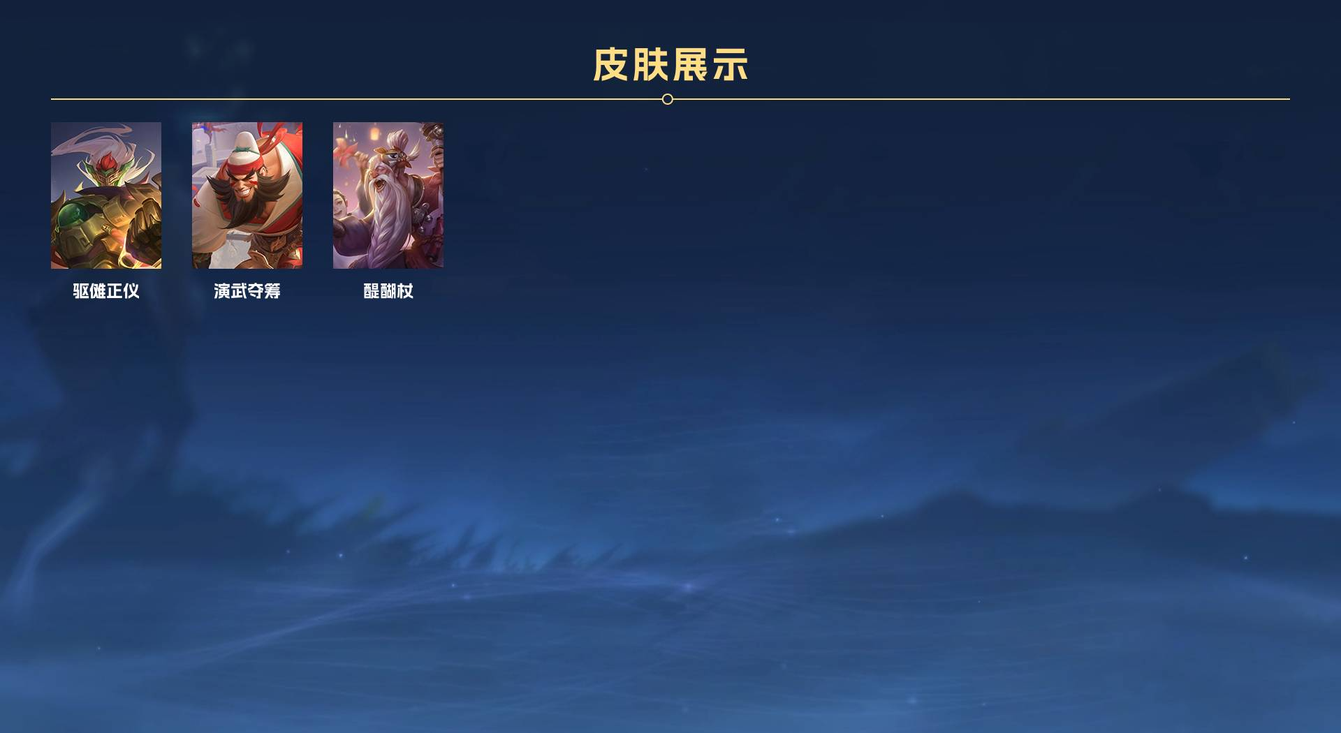 WZ2216620王者荣耀账号详情图8 WZ2216620王者荣耀账号详情图8
