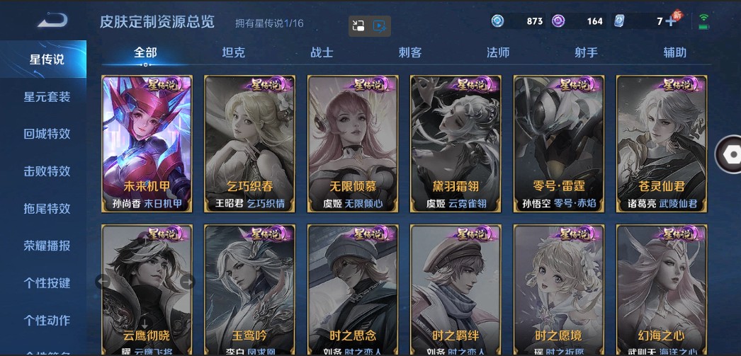 WZ2216620王者荣耀账号详情图12 WZ2216620王者荣耀账号详情图12