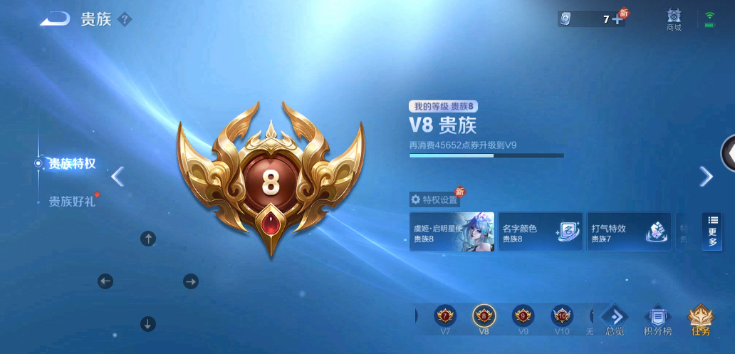 WZ2216620王者荣耀账号详情图13 WZ2216620王者荣耀账号详情图13