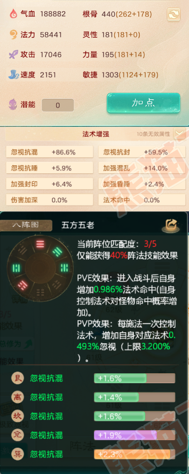 92511大话西游账号详情图2