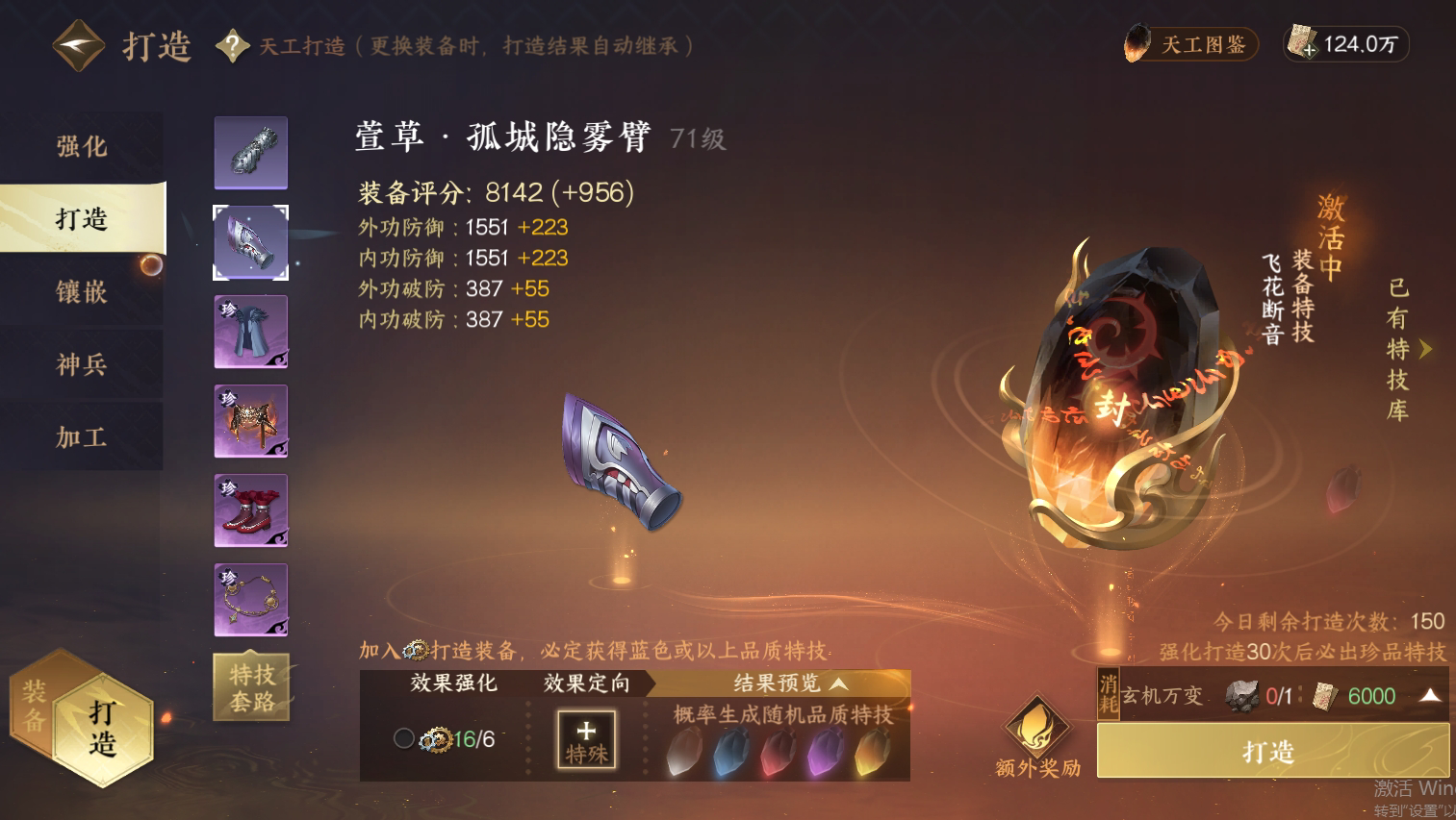 NSH213967逆水寒手游账号详情图11 NSH213967逆水寒手游账号详情图11