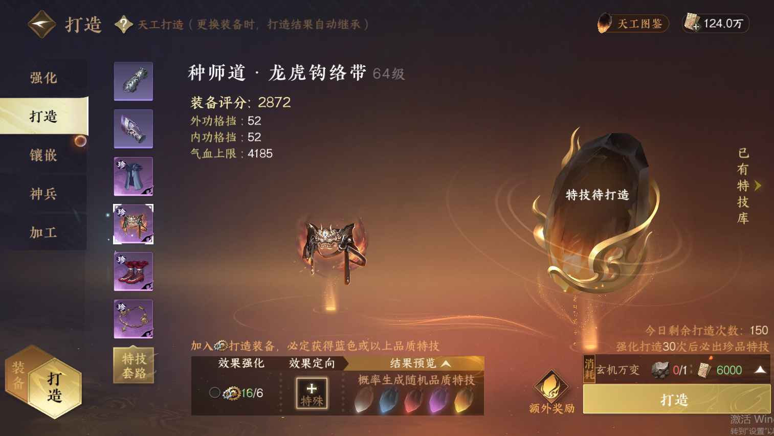NSH213967逆水寒手游账号详情图13 NSH213967逆水寒手游账号详情图13