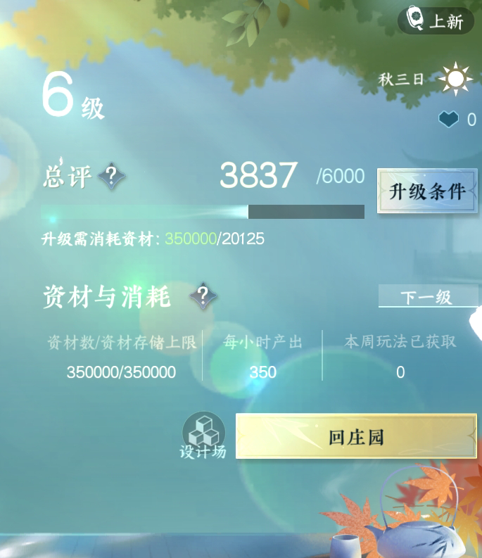 NSH213967逆水寒手游账号详情图16 NSH213967逆水寒手游账号详情图16