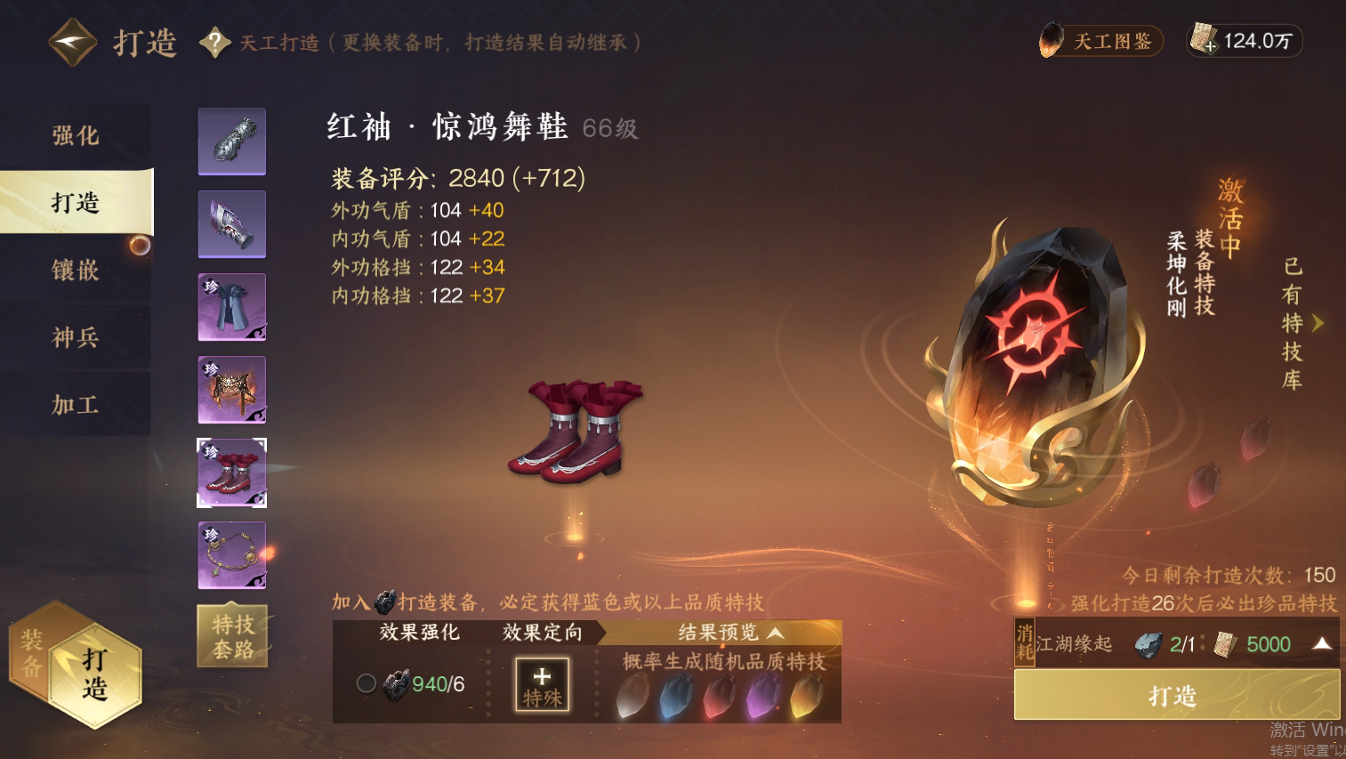 NSH213967逆水寒手游账号详情图14 NSH213967逆水寒手游账号详情图14