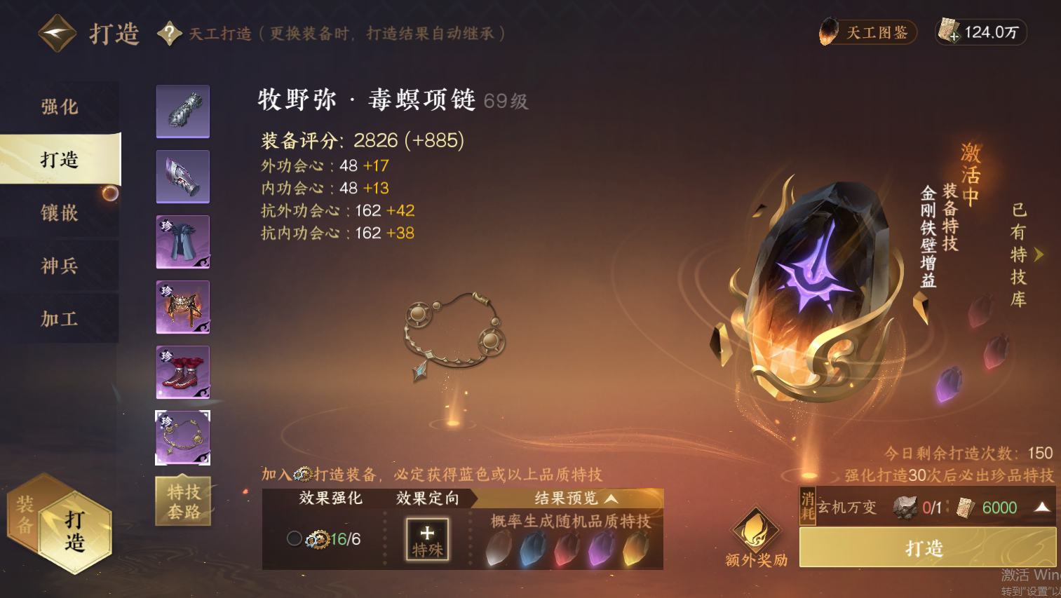 NSH213967逆水寒手游账号详情图15 NSH213967逆水寒手游账号详情图15