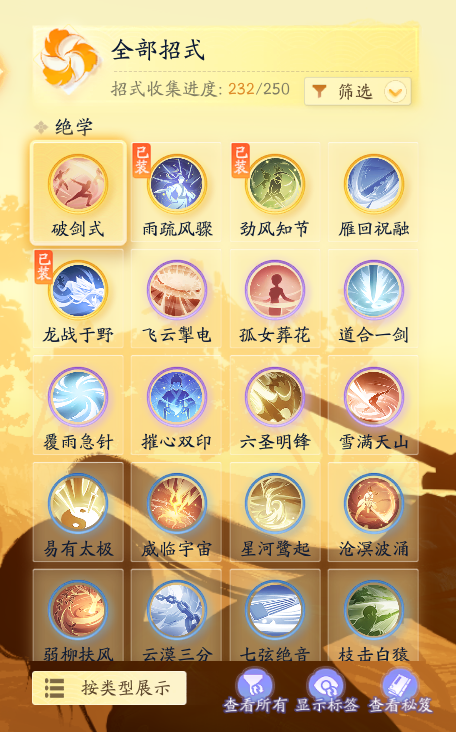 SD22255射雕账号详情图3 SD22255射雕账号详情图3