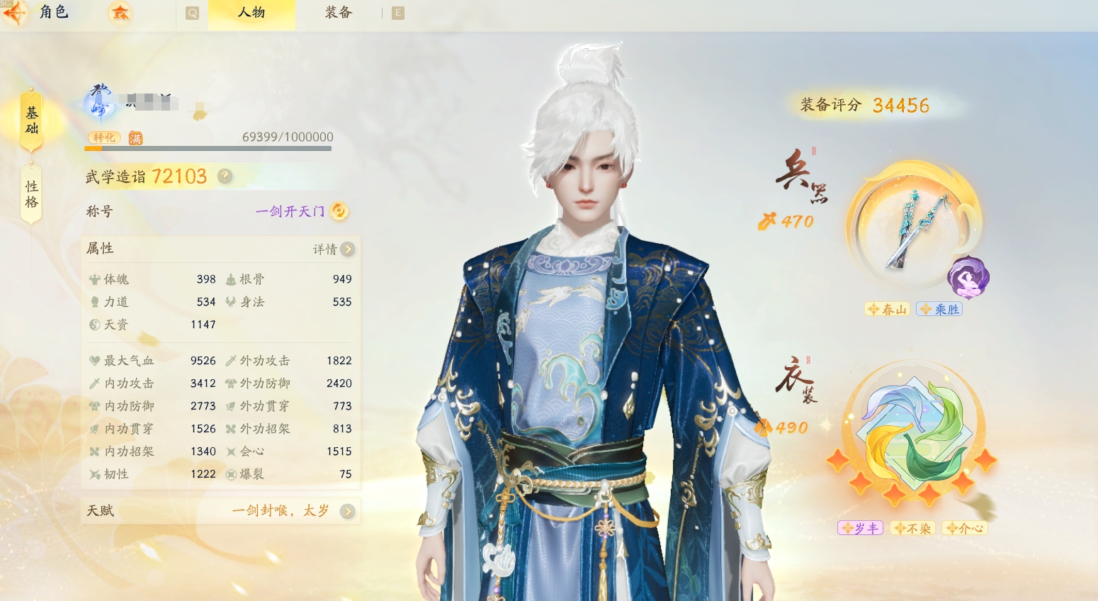 SD22255射雕账号详情图6 SD22255射雕账号详情图6