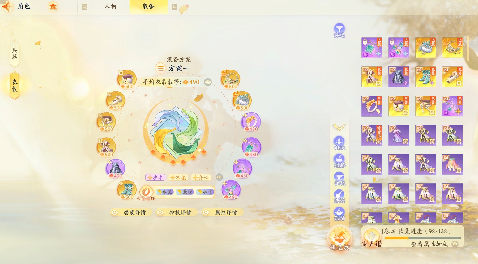 SD22255射雕账号详情图2 SD22255射雕账号详情图2