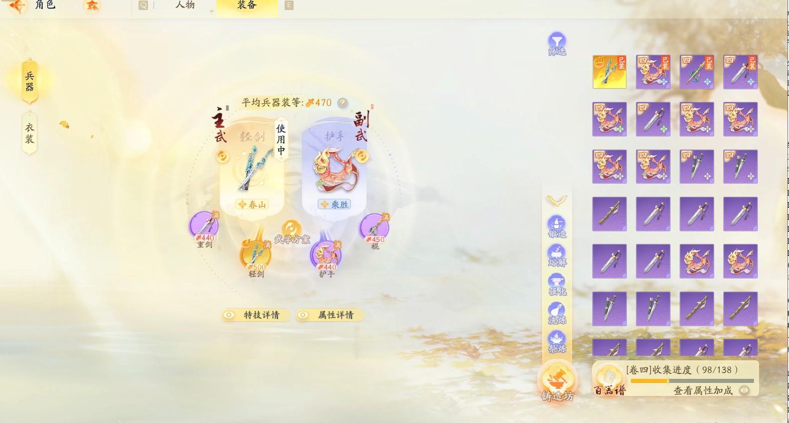 SD22255射雕账号详情图1 SD22255射雕账号详情图1
