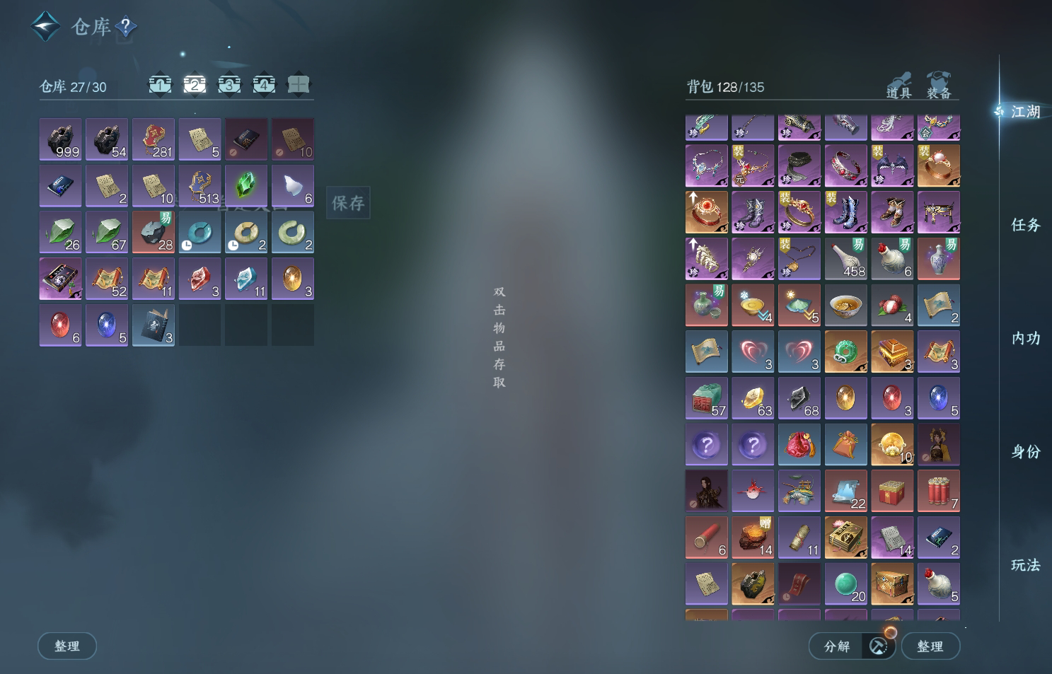 NSH213979逆水寒手游账号详情图3