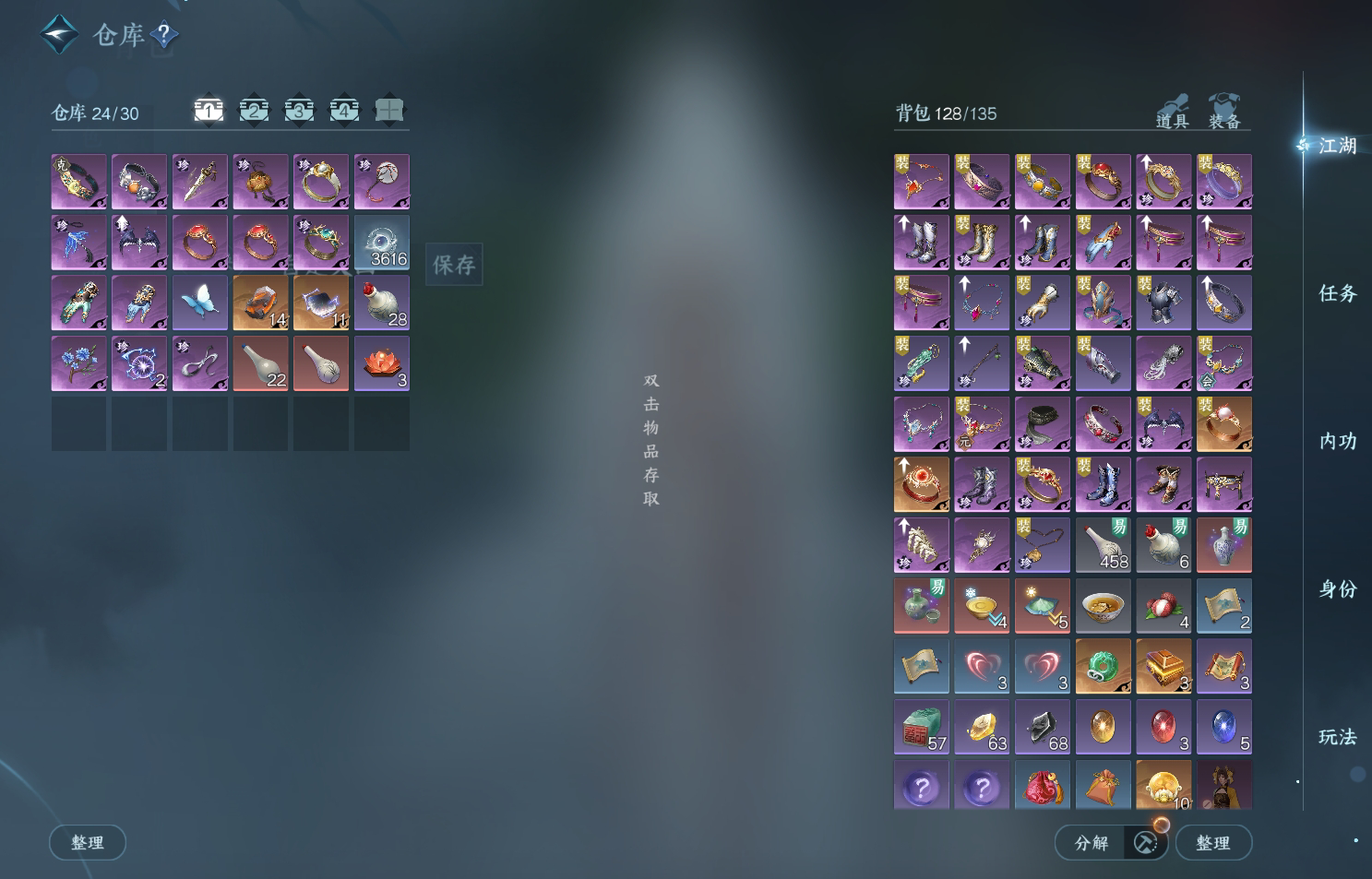 NSH213979逆水寒手游账号详情图2