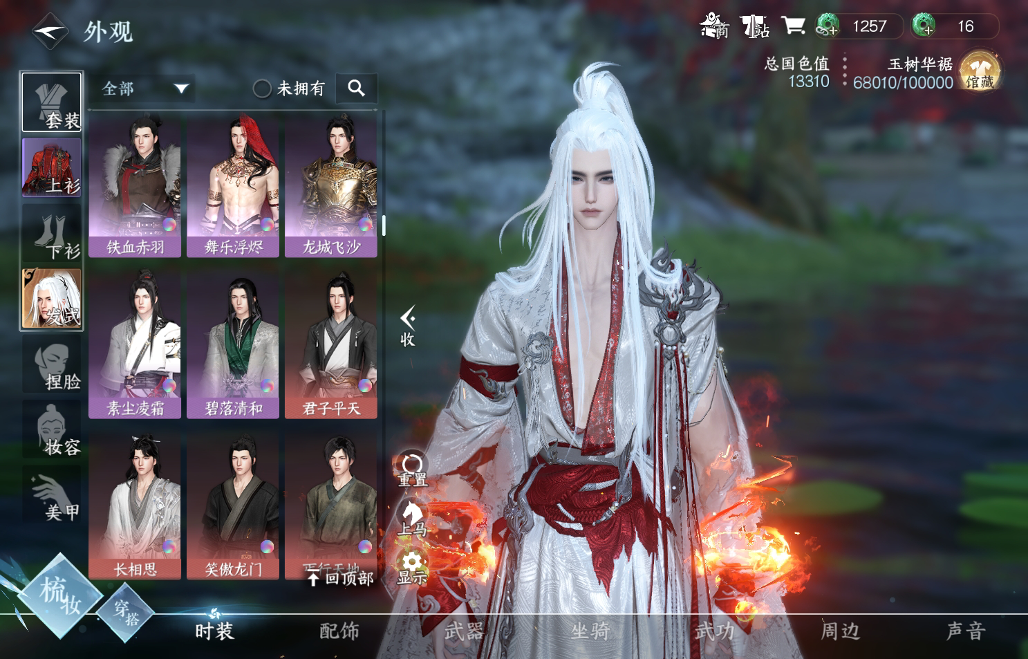 NSH213979逆水寒手游账号详情图11