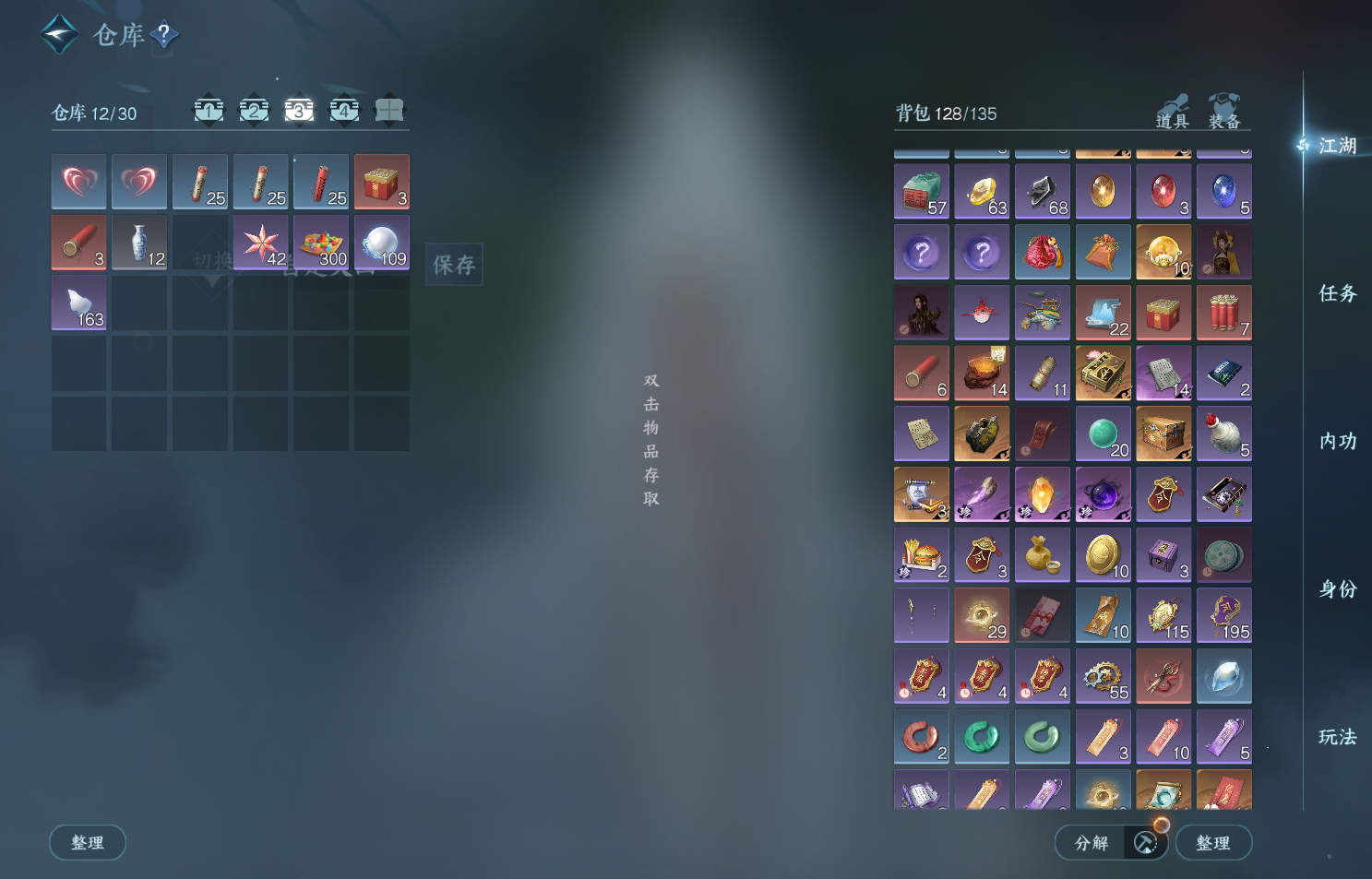 NSH213979逆水寒手游账号详情图4