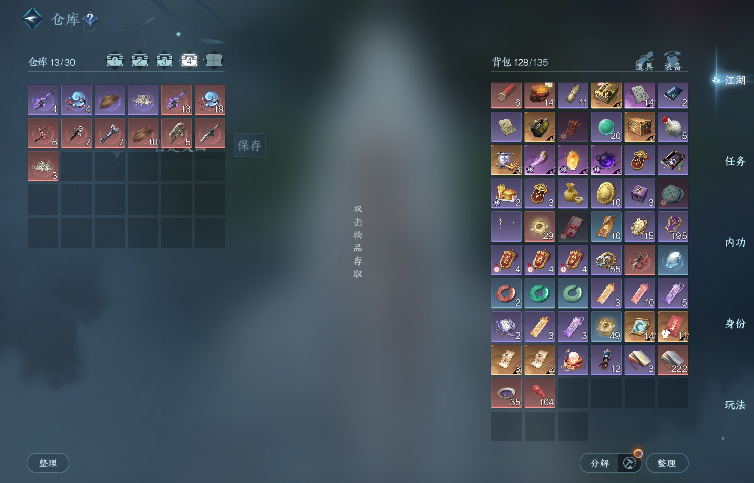 NSH213979逆水寒手游账号详情图5