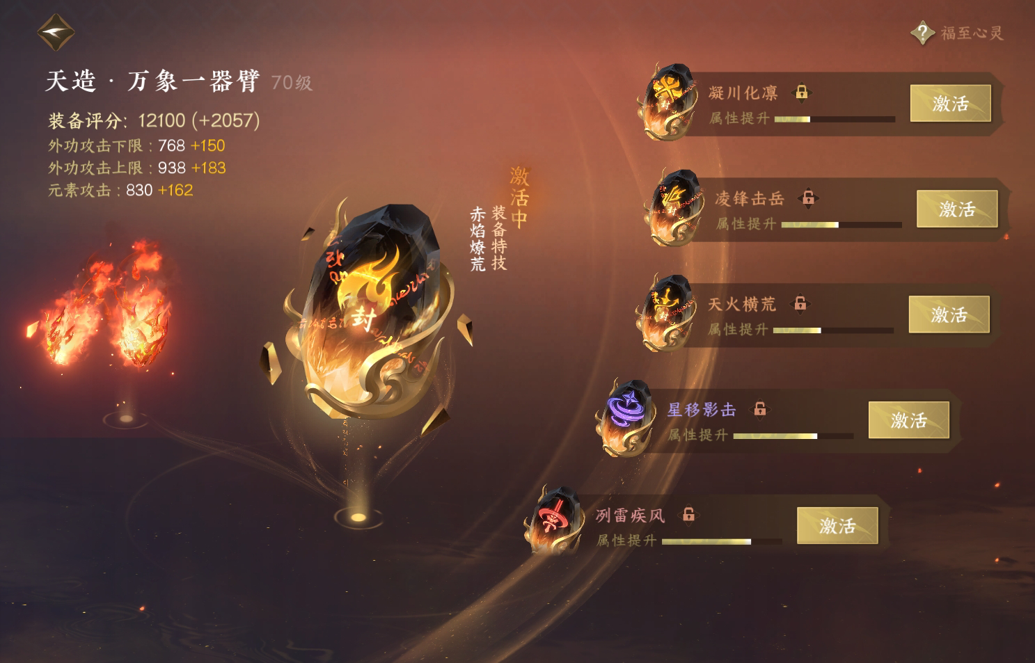 NSH213979逆水寒手游账号详情图25