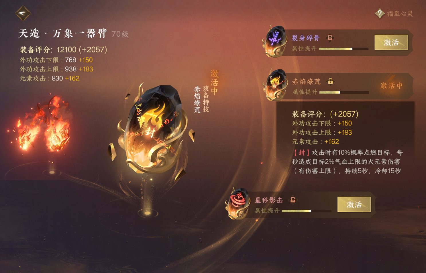 NSH213979逆水寒手游账号详情图24