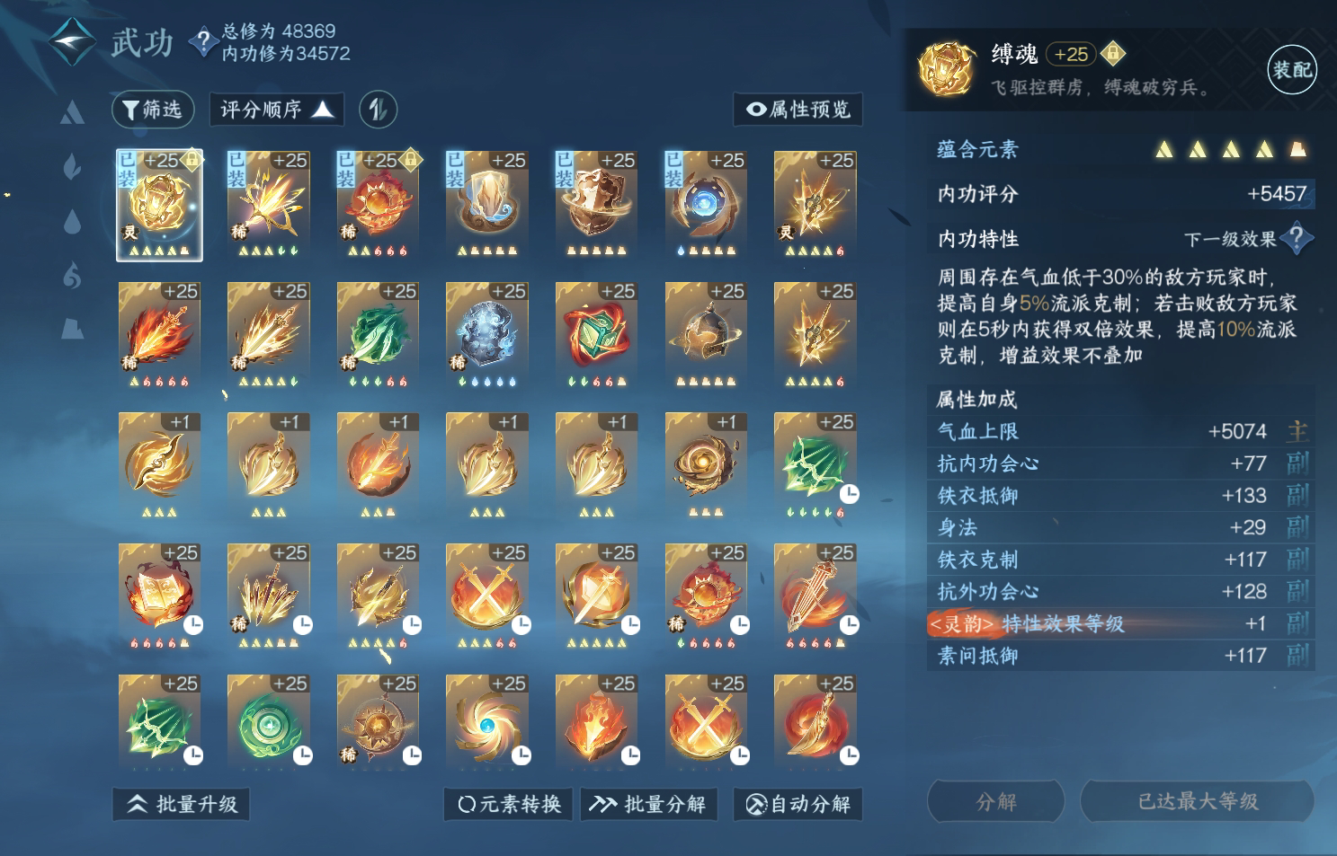 NSH213979逆水寒手游账号详情图22