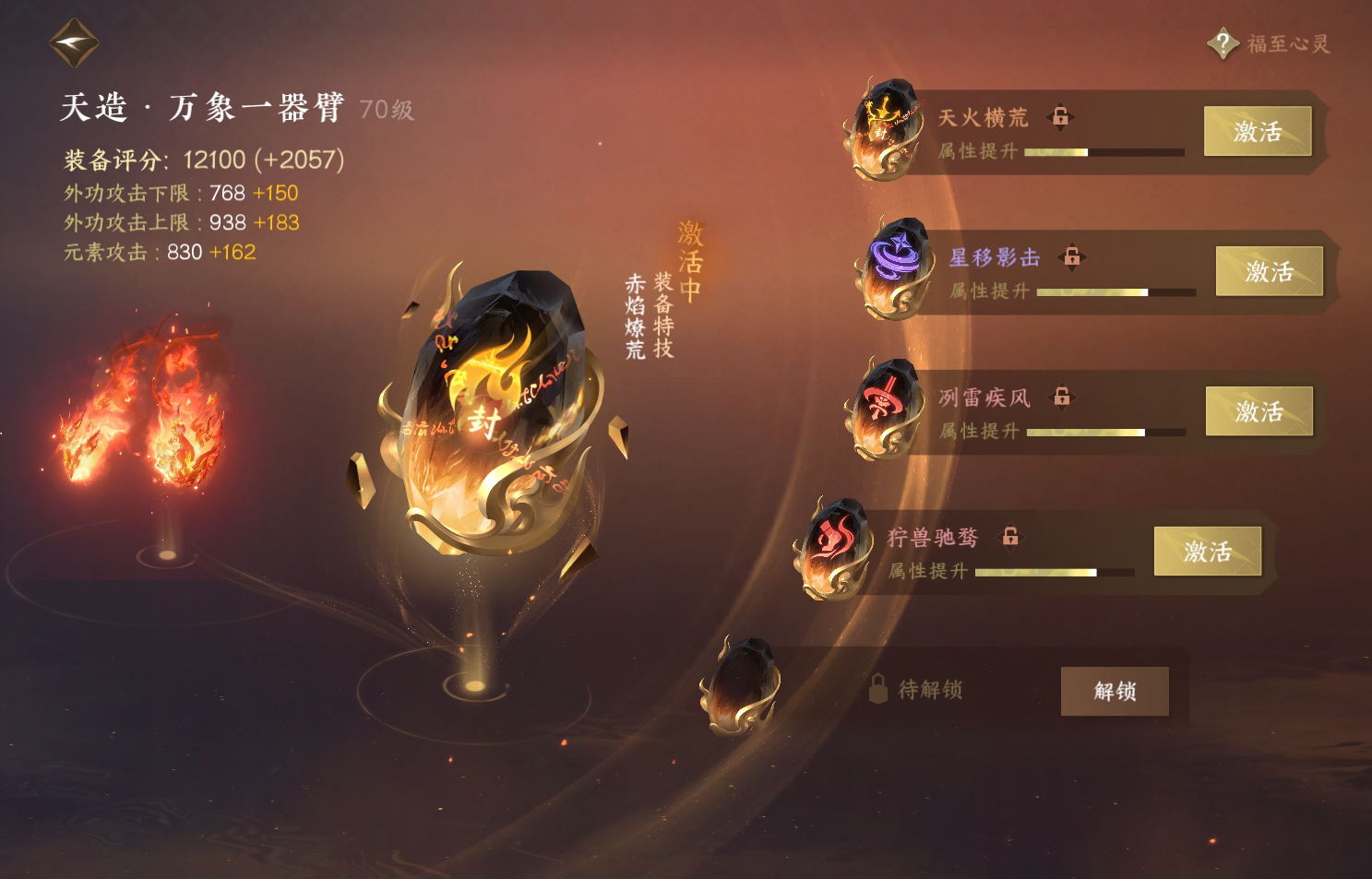 NSH213979逆水寒手游账号详情图26