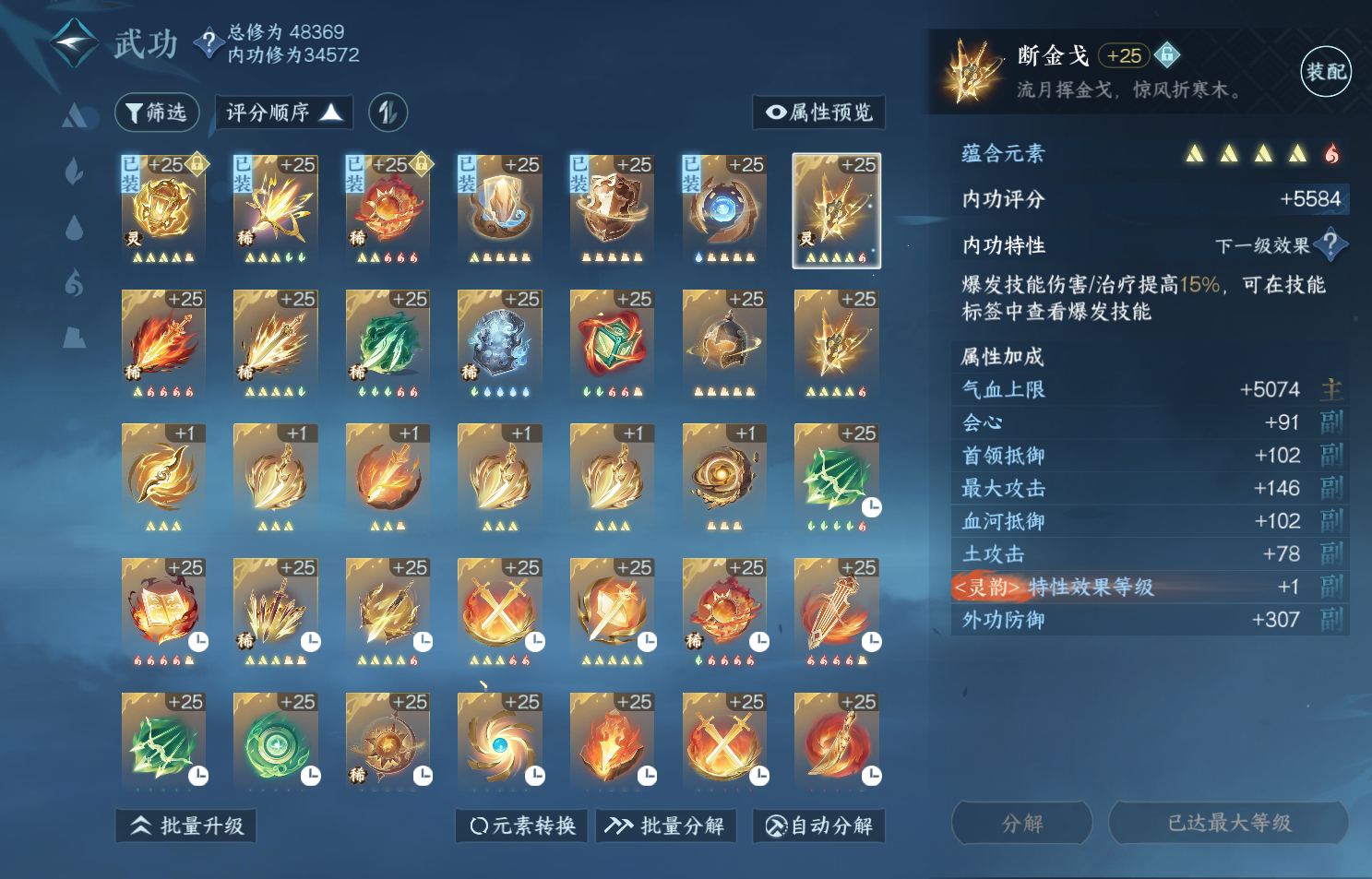 NSH213979逆水寒手游账号详情图23