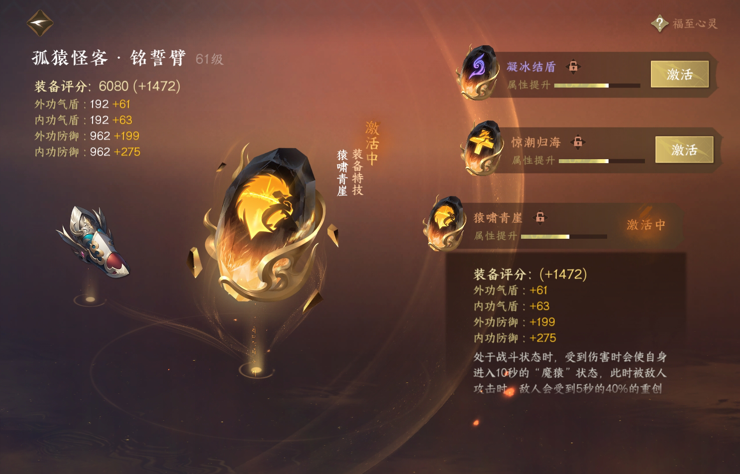 NSH213979逆水寒手游账号详情图27