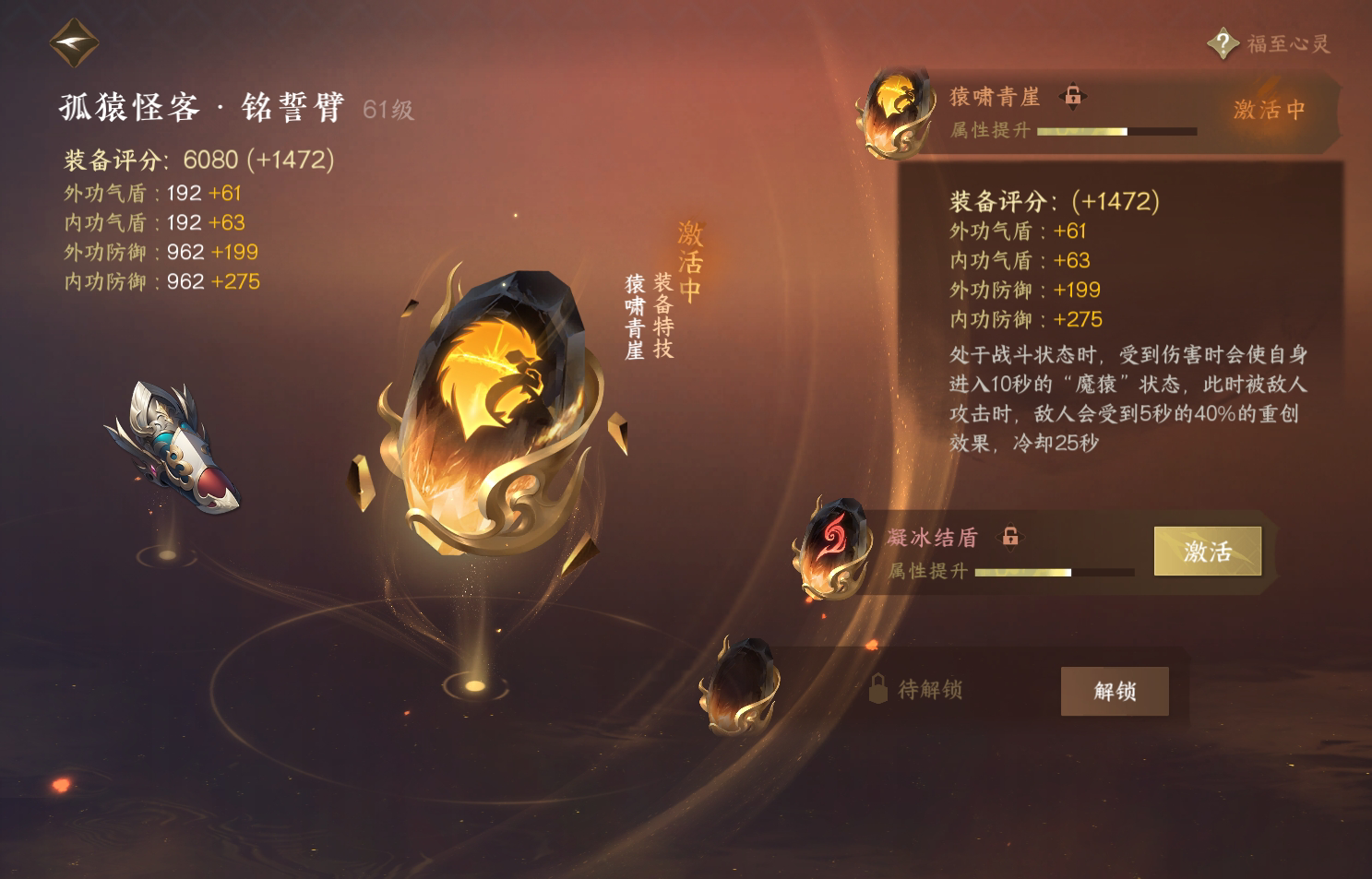 NSH213979逆水寒手游账号详情图28