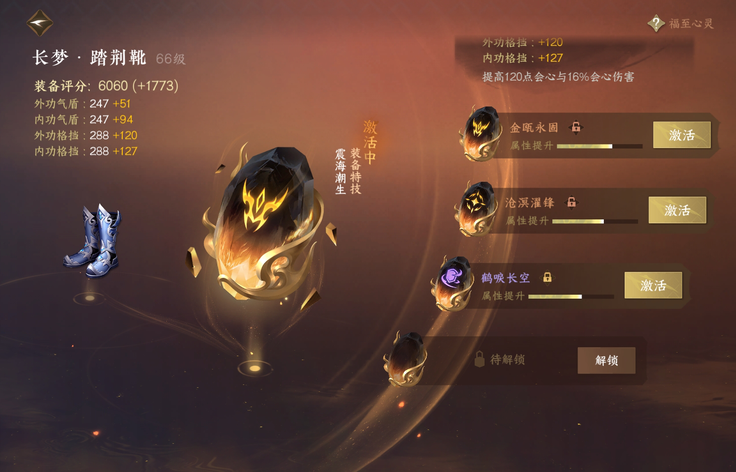 NSH213979逆水寒手游账号详情图34