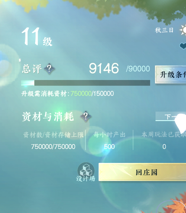 NSH213979逆水寒手游账号详情图38