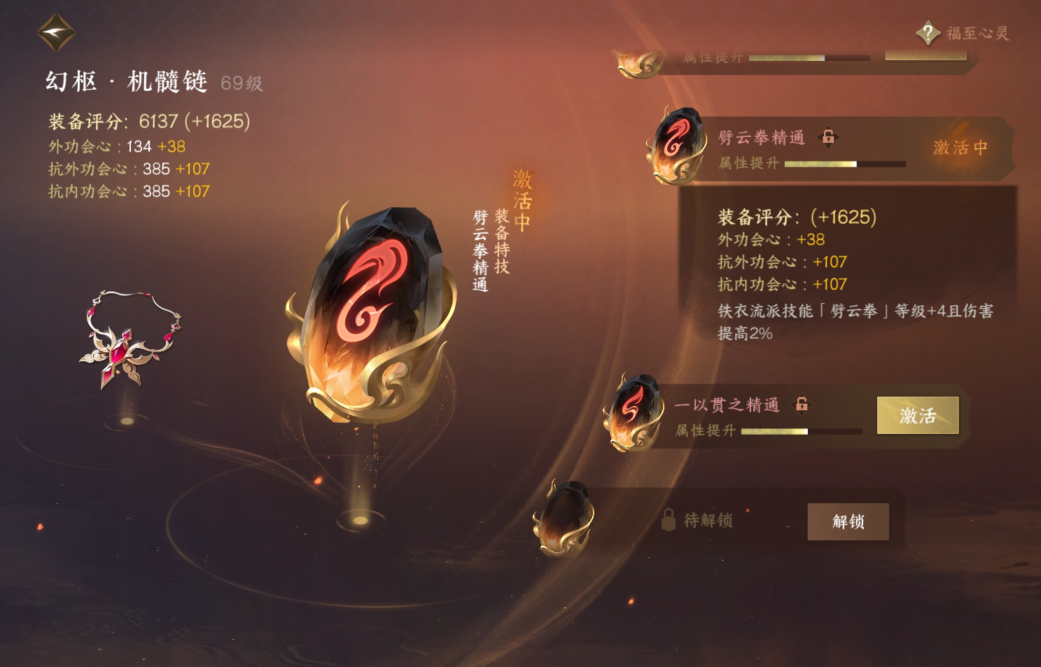 NSH213979逆水寒手游账号详情图36