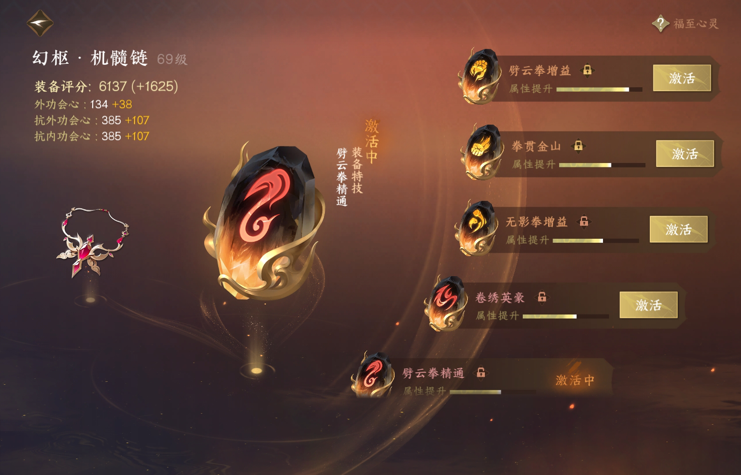 NSH213979逆水寒手游账号详情图35