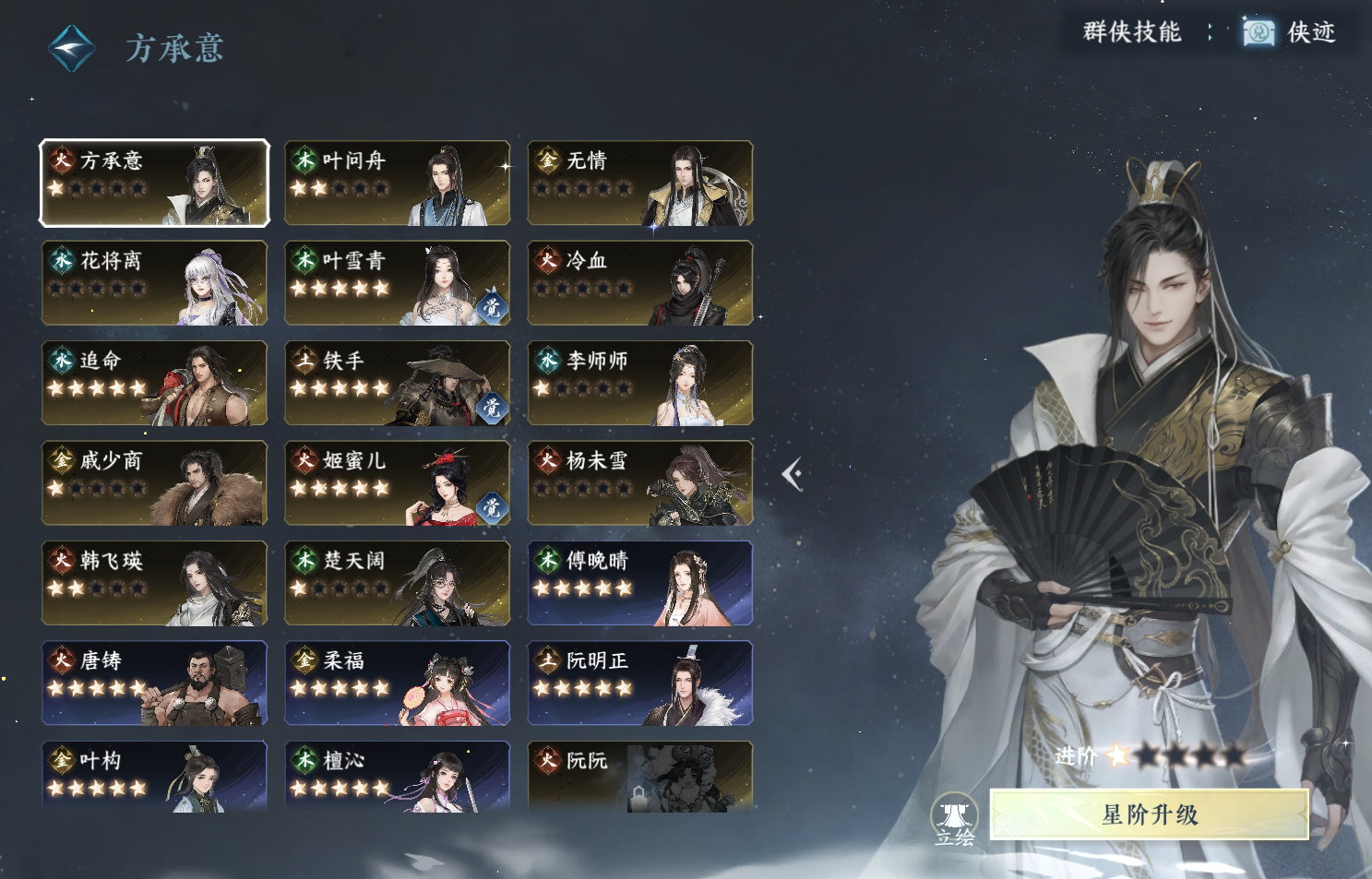 NSH213979逆水寒手游账号详情图37