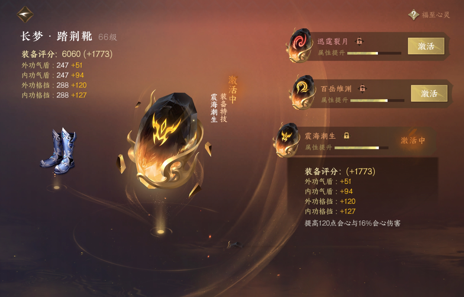 NSH213979逆水寒手游账号详情图33