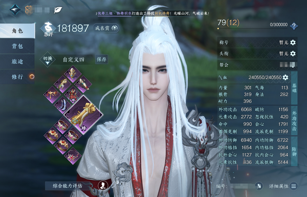 逆水寒手游账号逐中原东京梦华官服东京梦华 男铁衣 评分18.1W 凭栏听雨称号 共4天赏  6.8W衣品 1.3W国色 琢雪/昼夜歌/狂歌/火武外观 时装有醉墨玄喵麟骨乌夜开阳灵兔灵鹿绝版舞乐等 4个满阶绝技 2灵韵内功打...