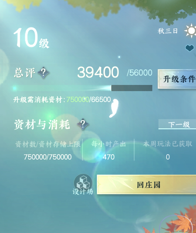 NSH213980逆水寒手游账号详情图35 NSH213980逆水寒手游账号详情图35