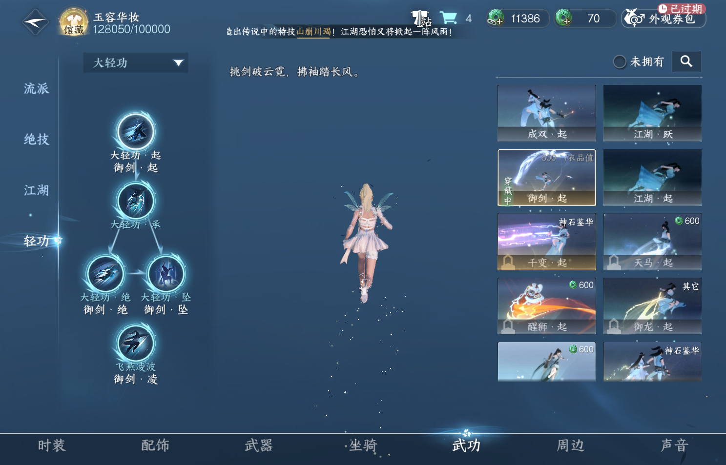 NSH213980逆水寒手游账号详情图19 NSH213980逆水寒手游账号详情图19