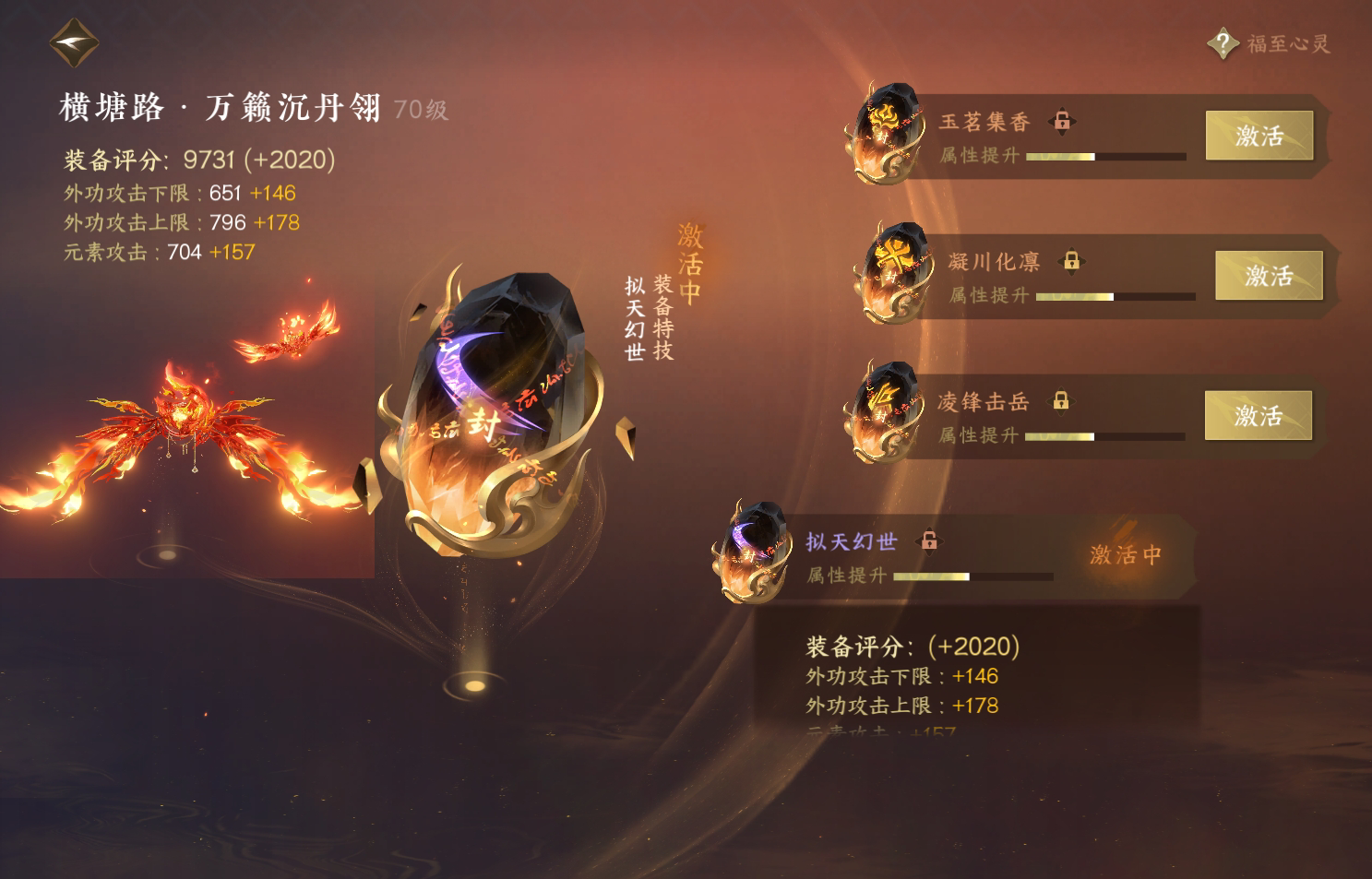 NSH213980逆水寒手游账号详情图26 NSH213980逆水寒手游账号详情图26