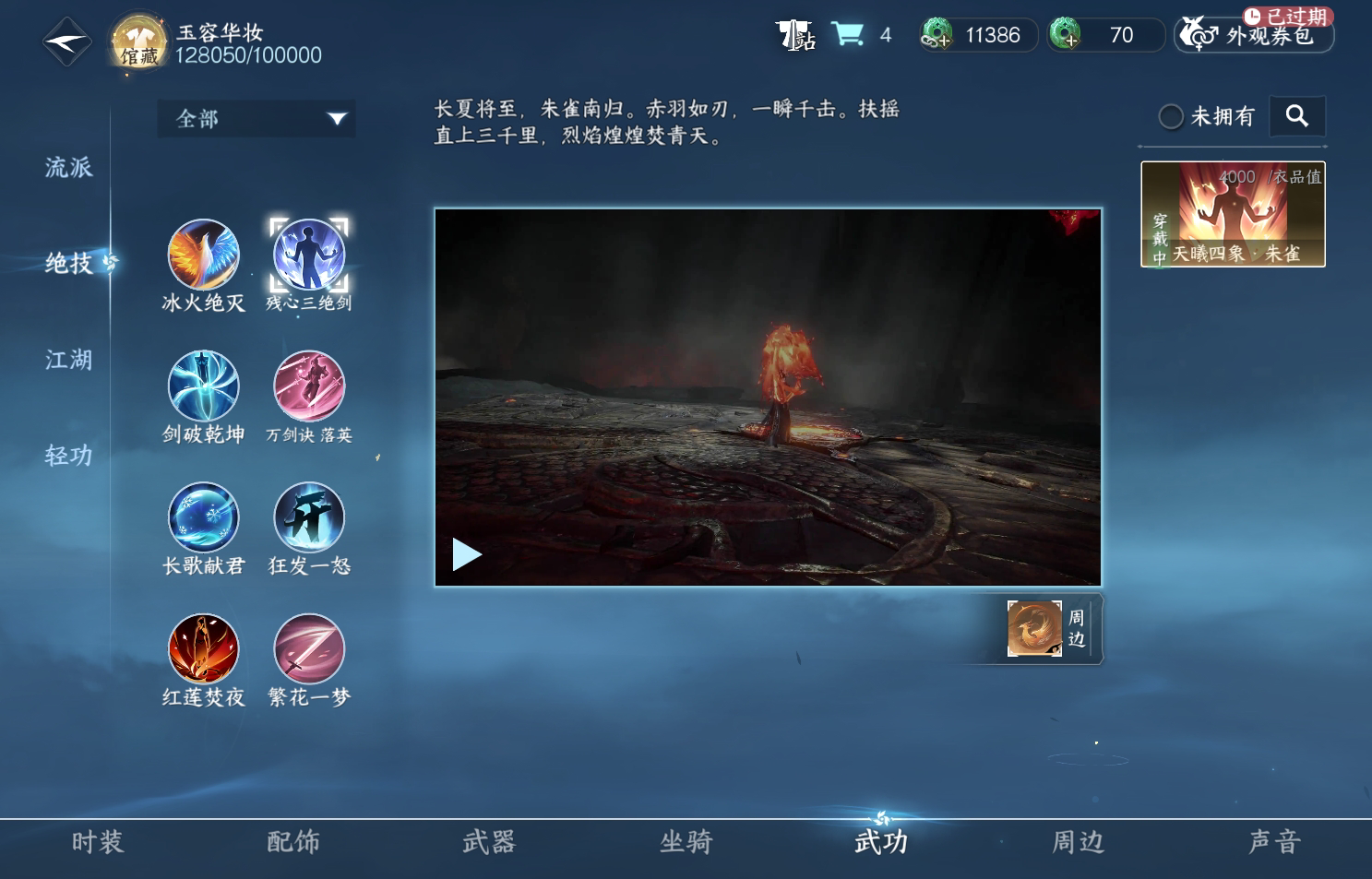 NSH213980逆水寒手游账号详情图20 NSH213980逆水寒手游账号详情图20
