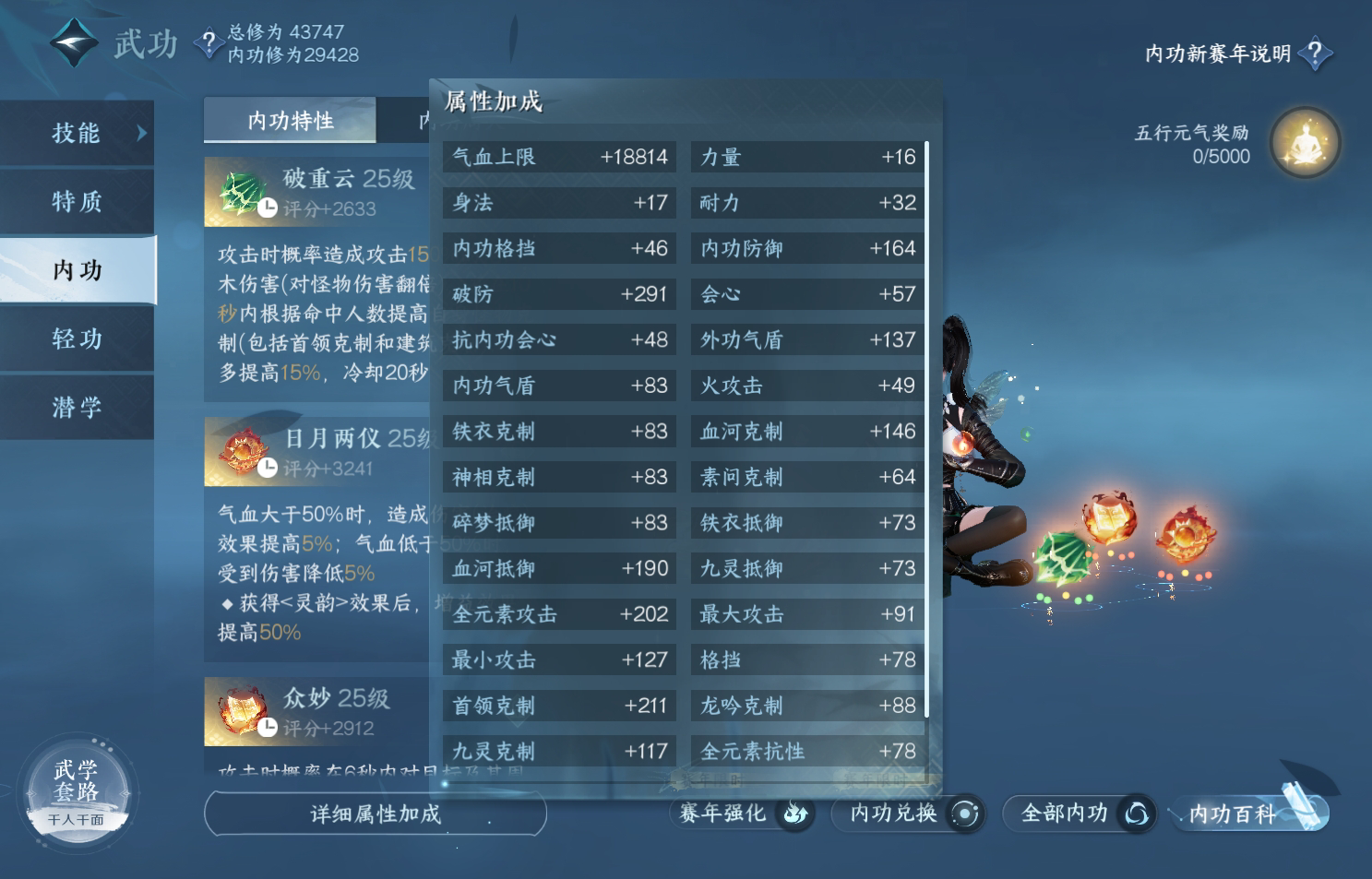 NSH213980逆水寒手游账号详情图22 NSH213980逆水寒手游账号详情图22